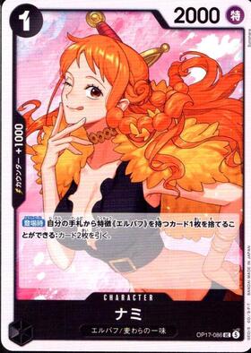 Nami (OP17-086)