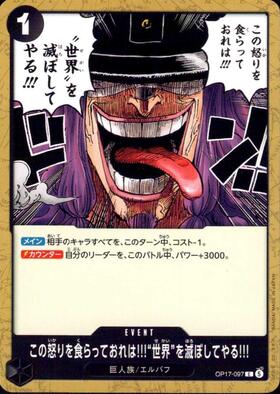I will devour this rage and destroy the world!!! (OP17-097)