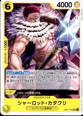 Charlotte Katakuri (OP17-103)