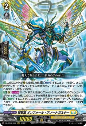 Sage Dragon Onfall Anotgaster (DZ-BT17/014) RRR