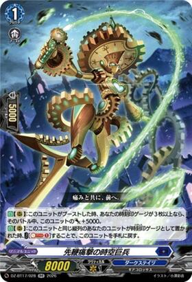 The Pioneer, Painful Spacetime Giant (DZ-BT17/028) RR