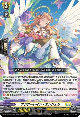 Flower Rain Angel (DZ-BT17/034) RR