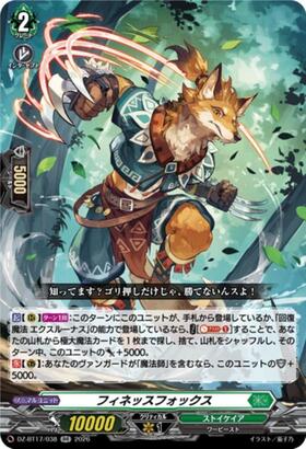 Finesse Fox (DZ-BT17/038) RR