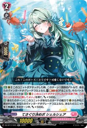 Feel-and-see decision-making method Shellshare (DZ-BT17/043) RR