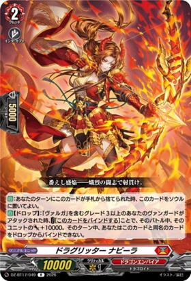 Draglitter Navira (DZ-BT17/049) R