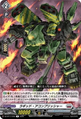 Rugged Accordion (DZ-BT17/056) R