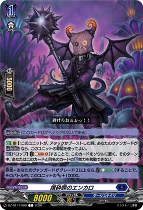 Enkaro of the Crushing Crime (DZ-BT17/088) C