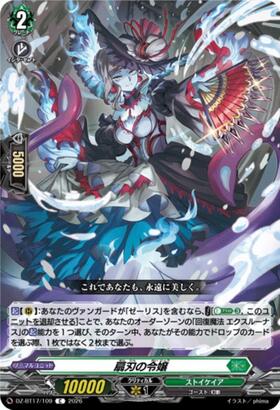 The Lady with the Fan Blade (DZ-BT17/109) C