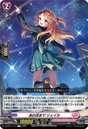 Even that light - Shaine (DZ-BT17/117) C