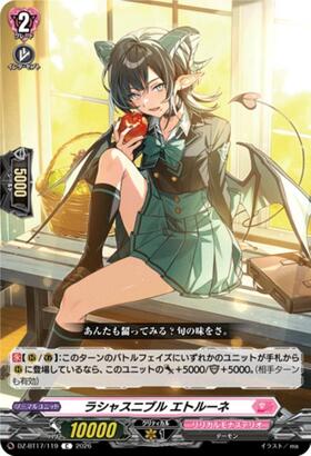 Luscious Nibbles Etrune (DZ-BT17/119) C