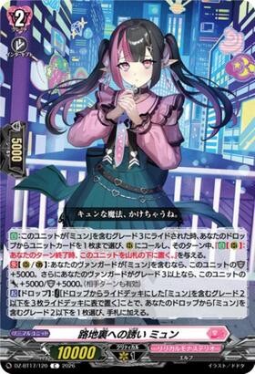 An Invitation to the Back Alleys: Myun (DZ-BT17/120) C