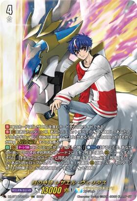 Miracle of the Moon: Lezael Veritas (DZ-BT17/DSR01) DSR