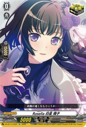Roselia Rinko Shirogane (DZ-BT17/EX20) EX