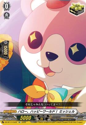 Hello, Happy World! Michelle (DZ-BT17/EX25) EX