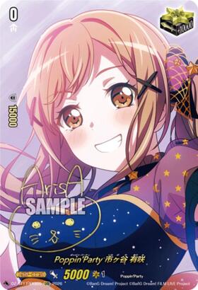 Poppin'Party Ichigaya Arisa (DZ-BT17/EXS05) EXS