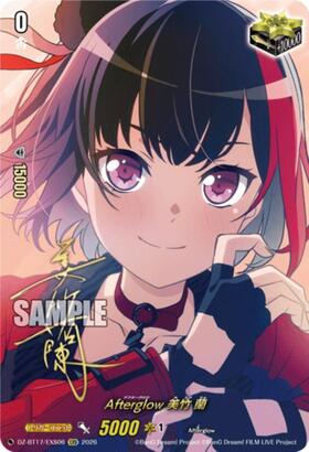 Afterglow Ran Mitake (DZ-BT17/EXS06) EXS