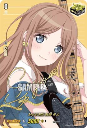 MyGO!!! Nagasaki Soyo (DZ-BT17/EXS39) EXS