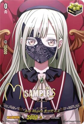 Ave Mujica Mortis (DZ-BT17/EXS42) EXS