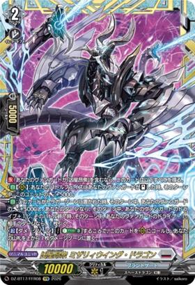 Malignant Star Rising Group Mizari Wing Dragon (DZ-BT17/FFR08) FFR