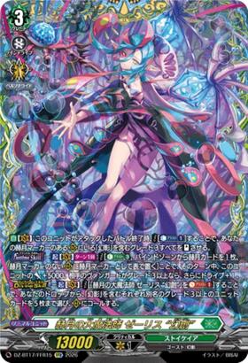 The Great Sorcerer of the Crimson Moon, Zeelis "Illusion" (DZ-BT17/FFR15) FFR
