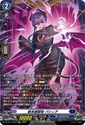 Rookie Prison Officer Pashia (DZ-BT17/FR10) FR