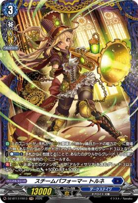 Steam Performer Torne (DZ-BT17/FR13) FR