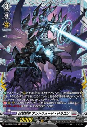 The Evil Star Rising Army Antward Dragon (DZ-BT17/FR21) FR