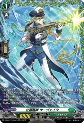 Conquest Fleet Zweig (DZ-BT17/FR37) FR