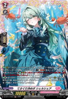 Feel-and-see decision-making process: Shellshare (DZ-BT17/FR43) FR