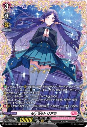 My Wish Riara (DZ-BT17/FR46) FR