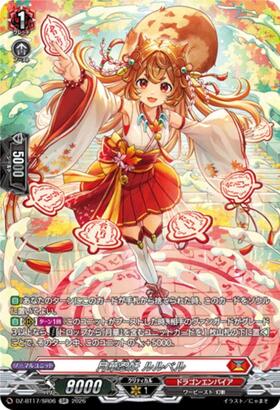 Gekka Shinobi Lulubell (DZ-BT17/SR06) SR