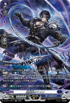Mamen for the crime of beating (DZ-BT17/SR11) SR