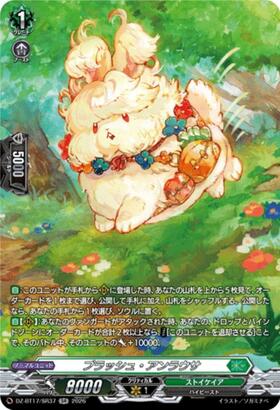 Plush Anlausa (DZ-BT17/SR37) SR