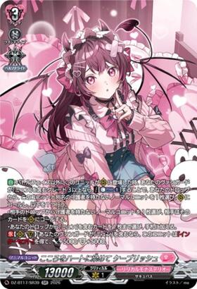 Dye your heart with heart coloring. Cablelish (DZ-BT17/SR39) SR