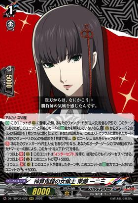 The brilliant and cunning female shogi player, Hifumi Togo (DZ-TBP02/022) RRR