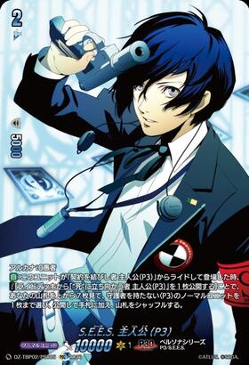 SEES Protagonist (P3) (DZ-TBP02/PS085) PSC