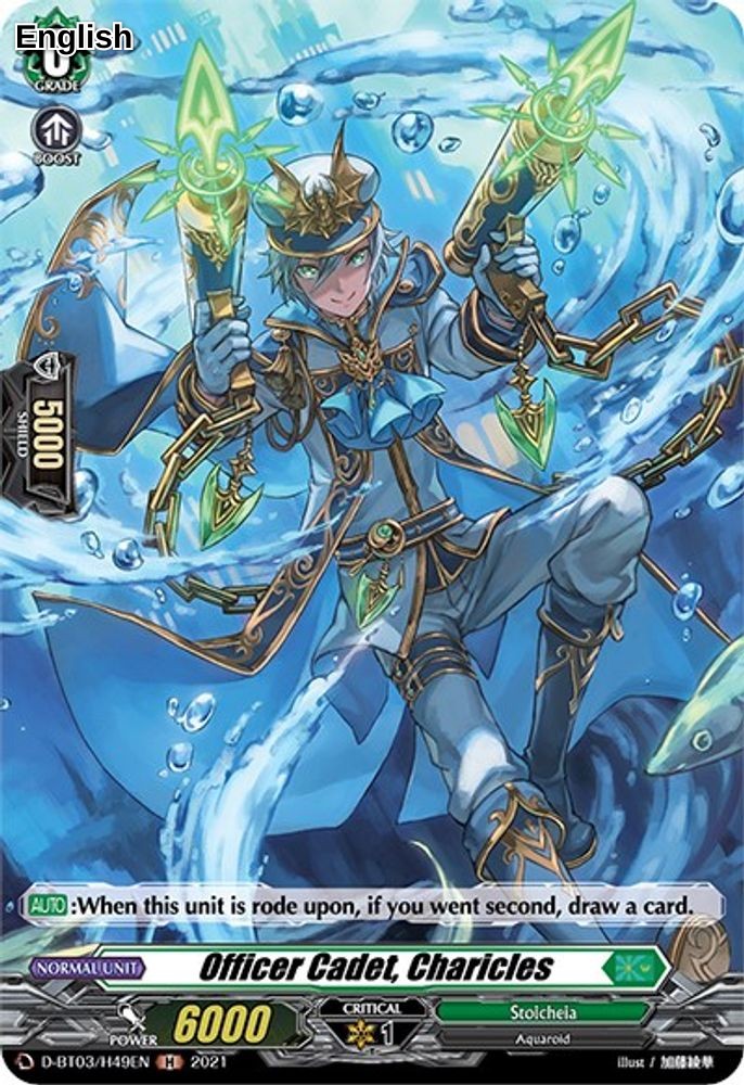 Officer Cadet, Charicles (Holo)