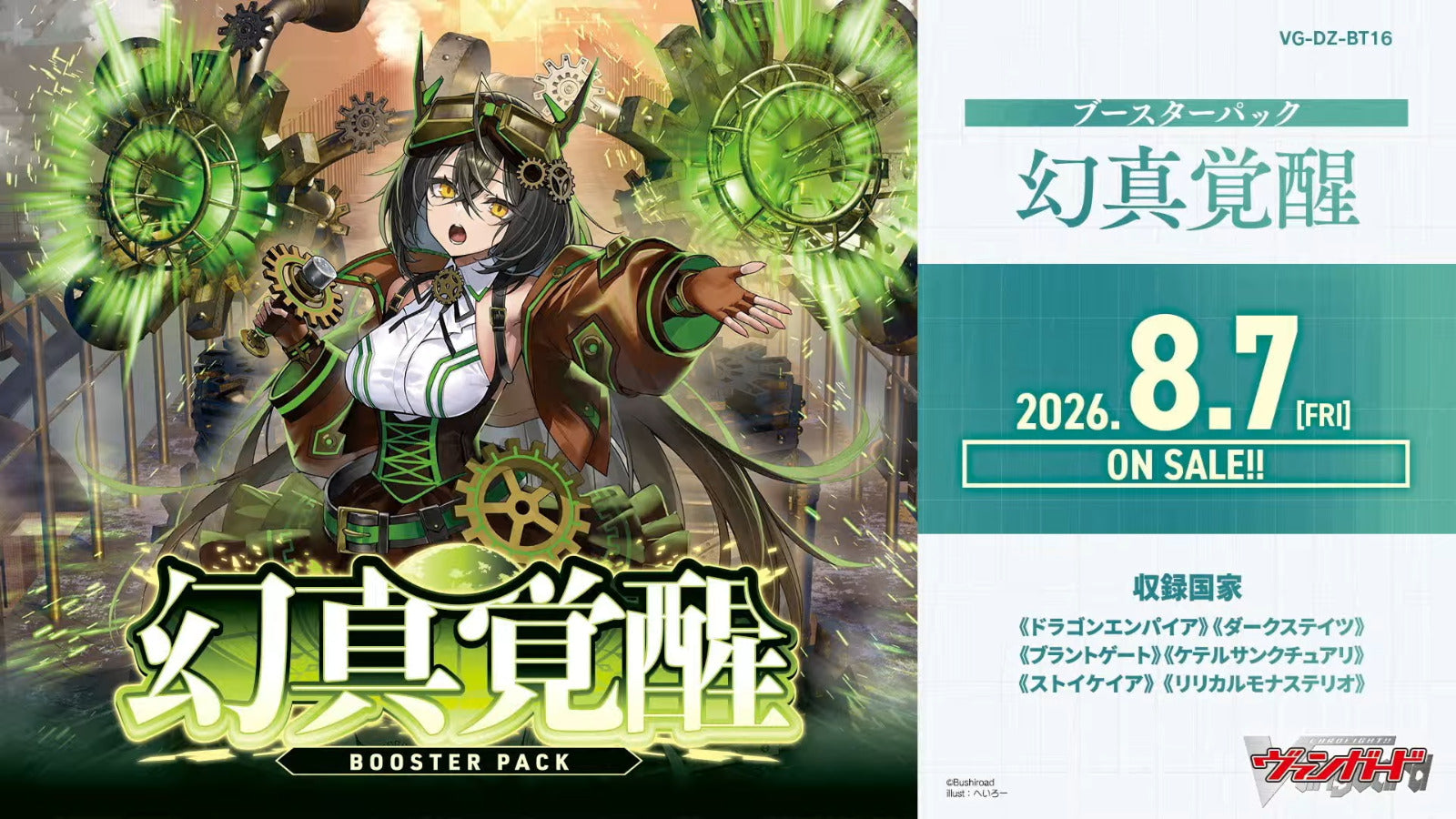 bt16 booster box JP] Cardfight!! Vanguard VG-DZ-BT16 Genma Kakusei – Tefuda One Piece Card Card Pack Options:Gallade toys and games