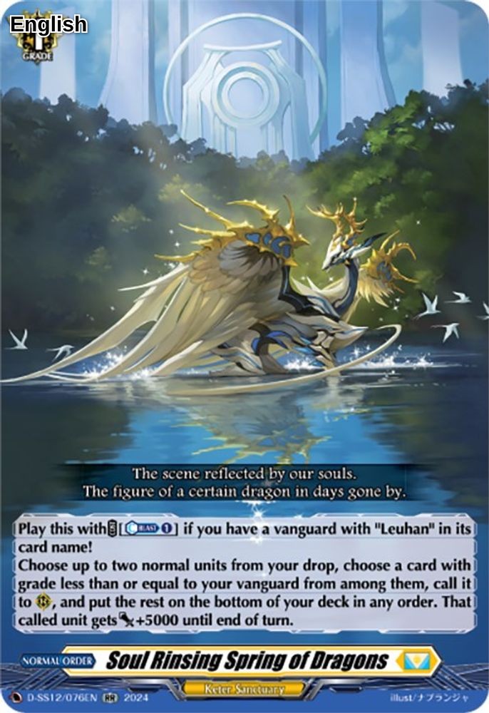Soul Rinsing Spring of Dragons