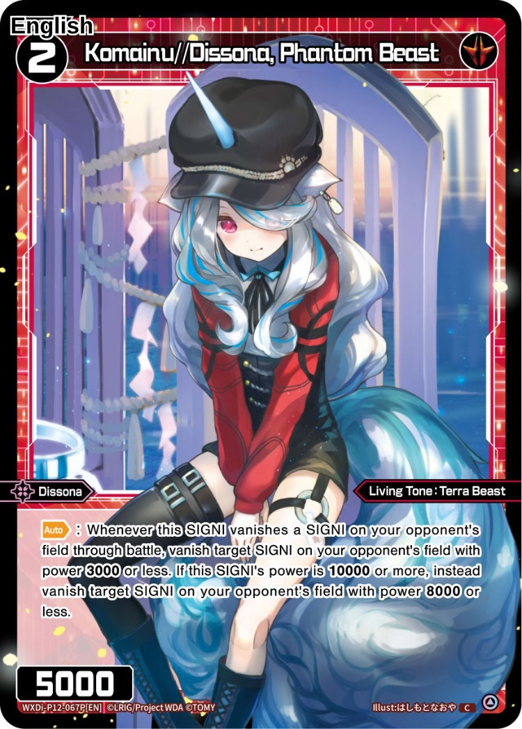 Komainu//Dissona, Phantom Beast (Parallel Foil)
