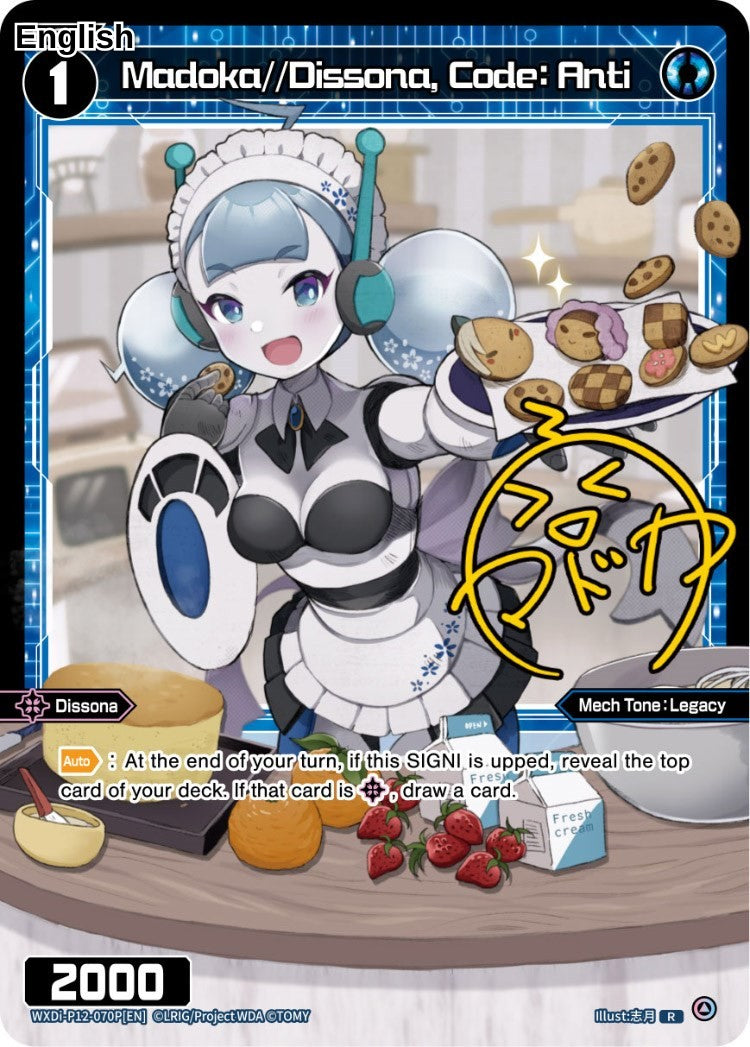 Madoka//Dissona, Code: Anti (Parallel Foil)