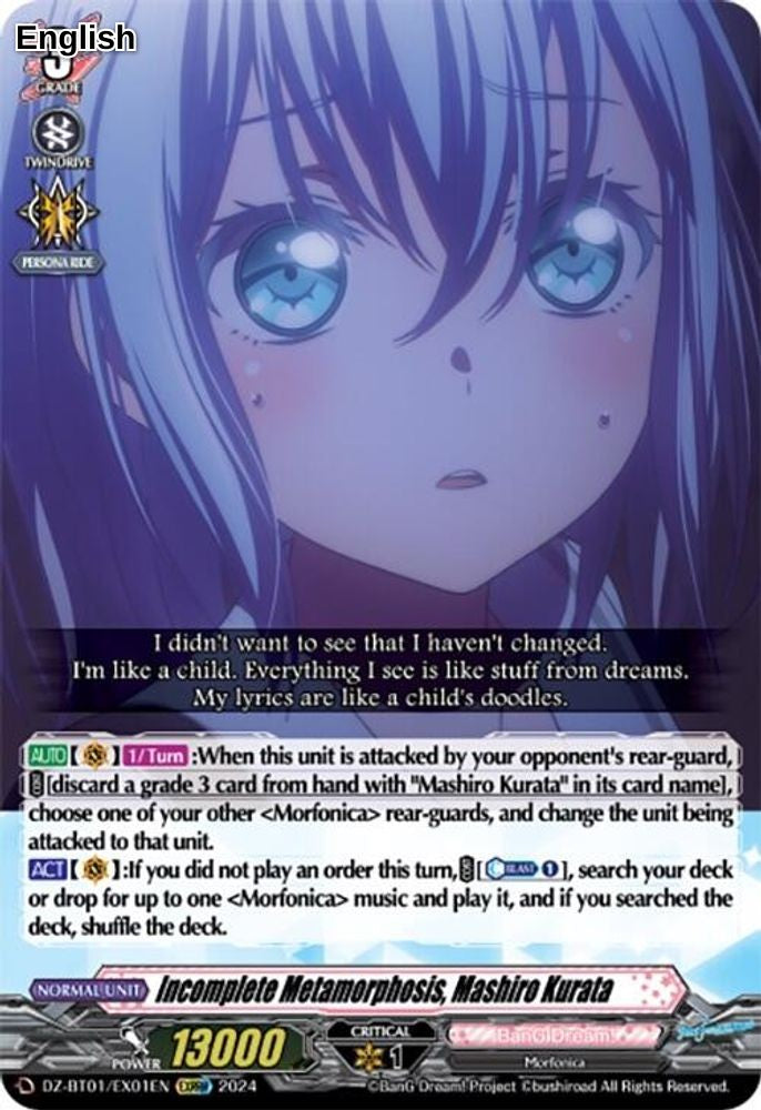 Incomplete Metamorphosis, Mashiro Kurata (EXRRR)