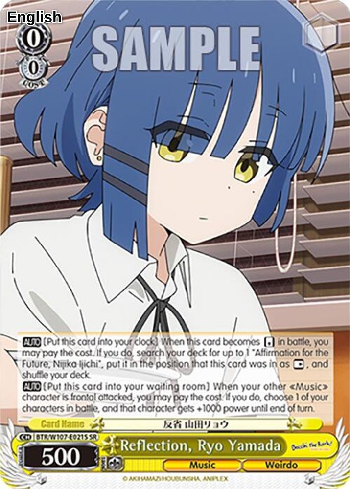 Reflection, Ryo Yamada (SR)