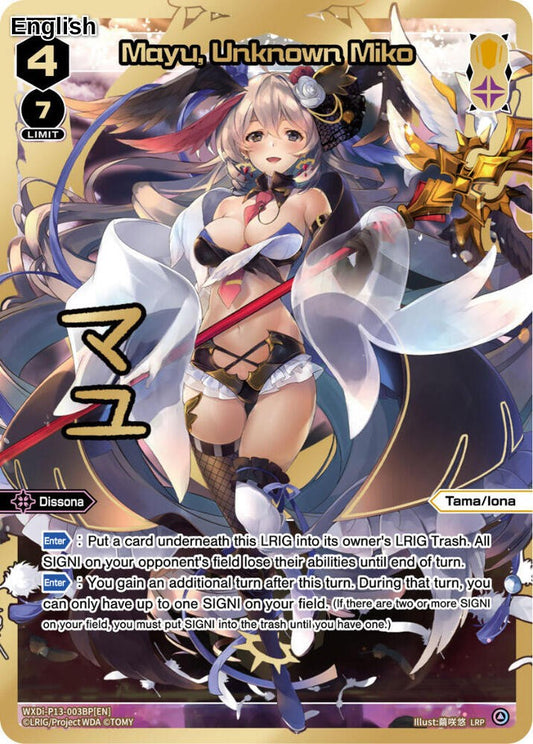 Mysterious Rendezvous // Mayu, Unknown Miko (LRP) (Back)