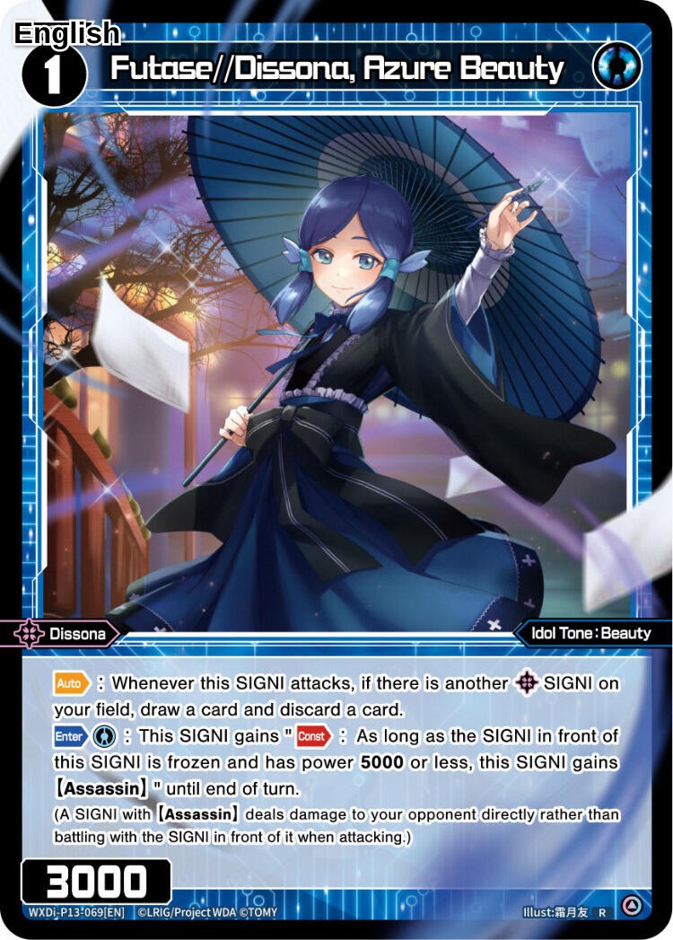 Futase//Dissona, Azure Beauty