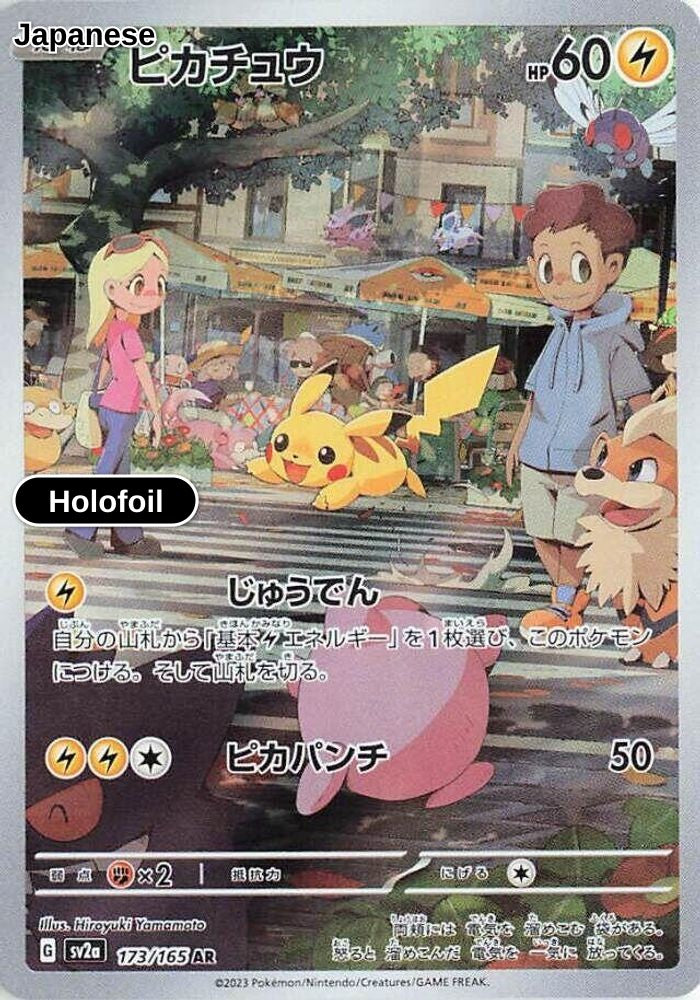 Pikachu - 173/165
