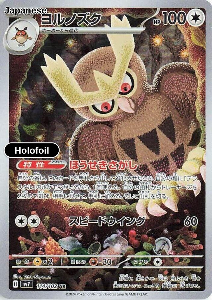 Noctowl - 114/102