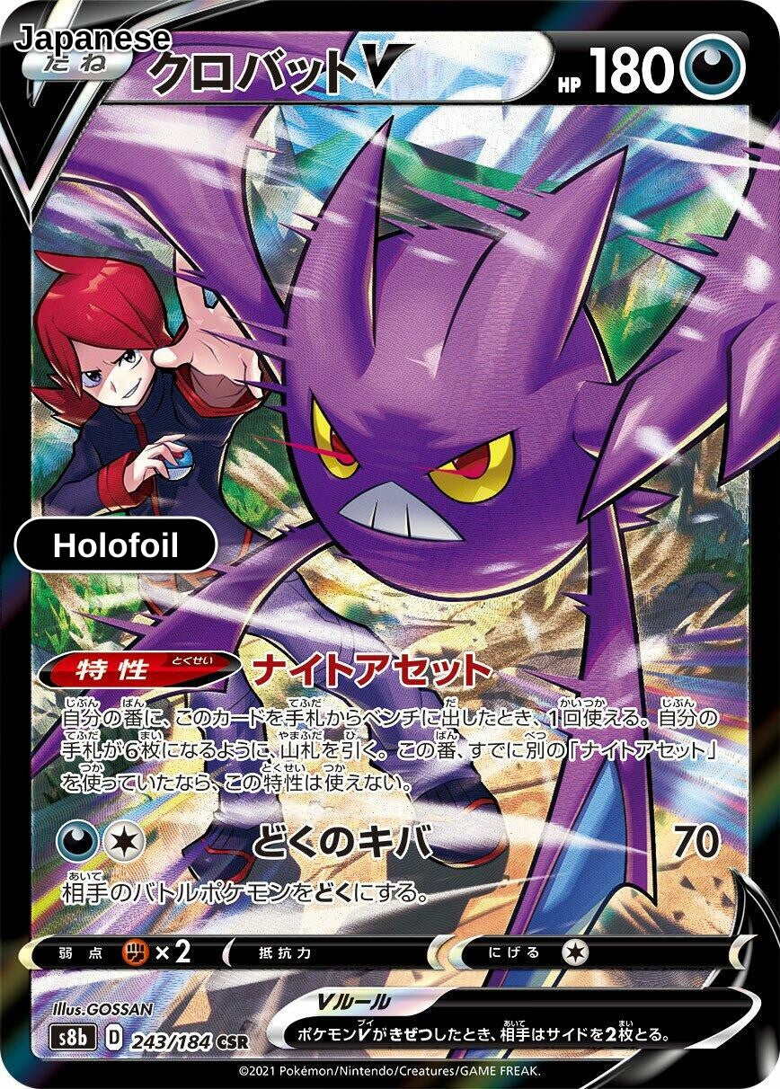 Crobat V - 243/184