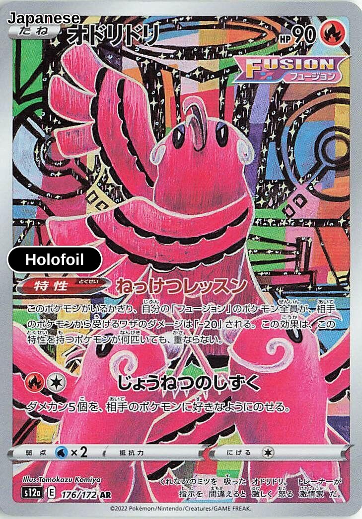 Oricorio - 176/172