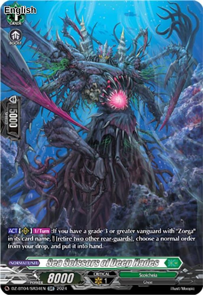 Sea Scissors of Deep Hades (SR)